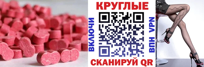 Ecstasy TESLA  купить наркотик  мега как войти  Камышин 