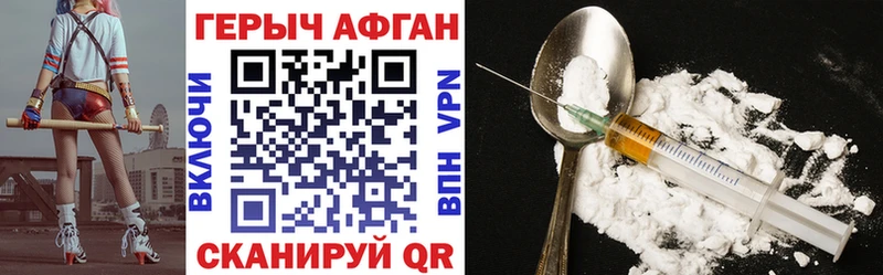 ГЕРОИН VHQ  наркошоп  Камышин 