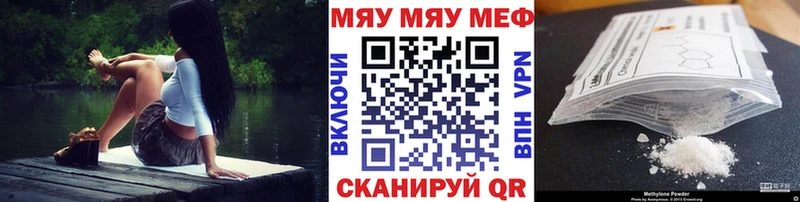 Меф мяу мяу  Камышин 