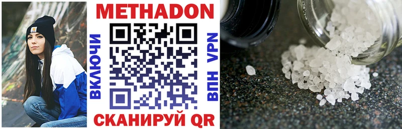 Метадон methadone Камышин