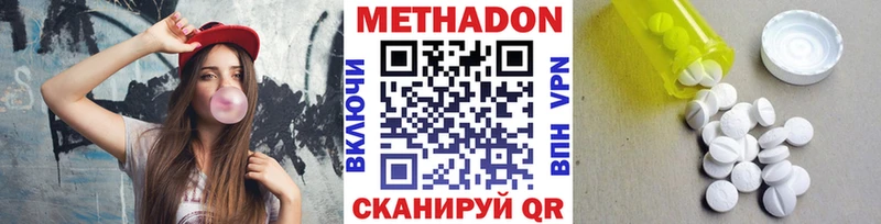 Метадон белоснежный где продают наркотики Камышин